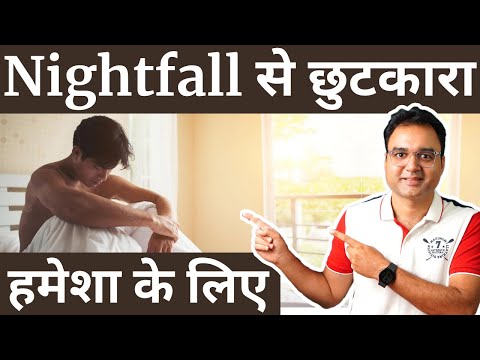 How To Stop Nightfall &amp; Regain Your Lost Energy (100% Effective) | Healthy Hamesha